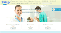 Desktop Screenshot of dent100.ru