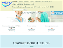 Tablet Screenshot of dent100.ru